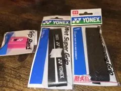 YONEX テニスグリップテープ 3種セット
