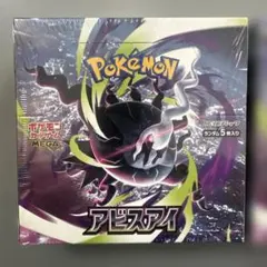 ポケカ アビスアイ シュリンク付き ２箱のサムネイル