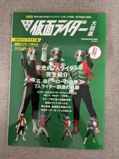 ヘッダー付‼️ 仮面ライダー ミニソフビ 7人ライダー 未開封 ストロンガー 栄光の7人ライダー最後の一人 「仮面ライダーストロンガー」が真