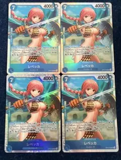 ワンピースカード レベッカ OP10-058 4枚セット プレイ用