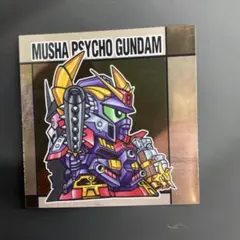 元祖SDガンダムスナックⅡ 武者斎胡頑駄無