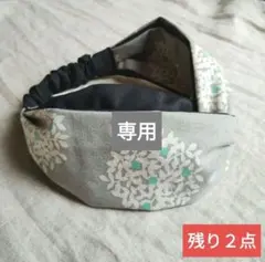 かよ様 リクエスト 2点 まとめ商品