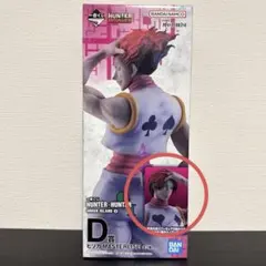 一番くじ ハンターハンター D賞 ヒソカ 髪おろしVer.フィギュア