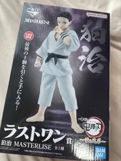 未開封　鬼滅の刃　１番くじ　ラストワン賞　狛治　フィギュア