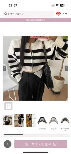 ストライプ クロップドニット セーター