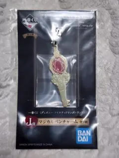 ツイステ　マジカルペンチャーム　訳あり