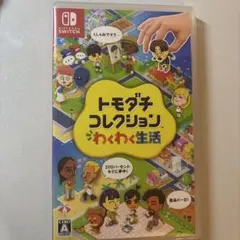 トモダチコレクション 新生活 Nintendo Switch ソフト