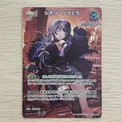 ホロカ シオリ・ノヴェラ UR hBP04-053 キュリアスユニバース hololive OFFICIAL CARD GAME/[hBP04] Curious Universe]Shiori