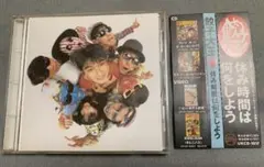 美品　帯有り　餃子大王　休み時間は何をしよう 14曲収録　UKCD