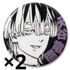 2025年最新】灰谷竜胆 缶バッジの人気アイテム - メルカリ