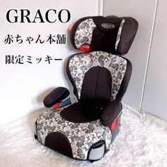 GRACO ジュニアシート　ミッキー コンパクトジュニア（アカチャンホンポ限定モデル）ファンファン