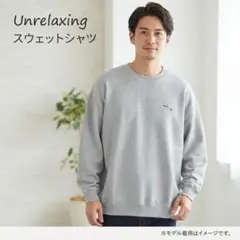Unrelaxing グレー スウェットシャツ オーバーサイズのサムネイル
