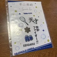 テニスの王子様　不二周助　青春学園中等部　ステッカー