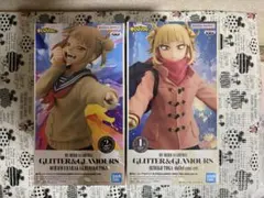 僕のヒーローアカデミア GLITTER&GLAMOURS トガヒミコ2体セット