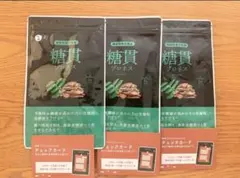 糖質プロテイン 3袋セット