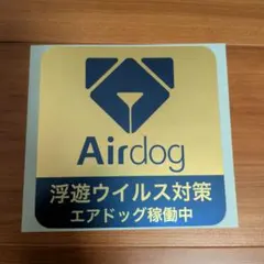 エアドッグ　ステッカーのサムネイル
