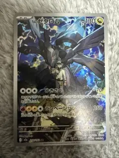 2026年最新】Nのゼクロムの人気アイテム - メルカリ