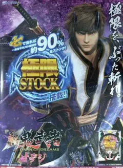 2025年最新】鬼武者 ポスターの人気アイテム - メルカリ