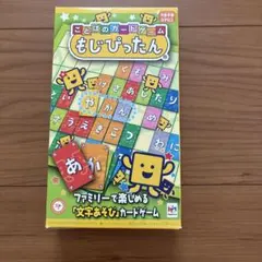 もじぴったん　カードゲーム　未開封　定価1500円