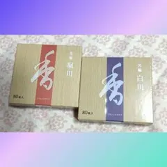 松栄堂】堀川 白川 二条各80本入3箱セット - メルカリ