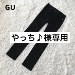 GU スキニーパンツ ウエスト61 （S相当）ブラック 美脚 細身