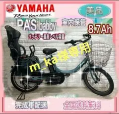 2026年最新】パスバビー 自転車 2016の人気アイテム - メルカリ