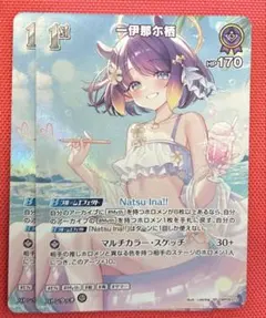 2026年最新】一伊那尓栖 SRの人気アイテム - メルカリ