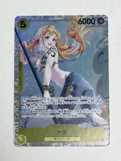 ナミ SREB03-053 ワンピース ヒロインズエディション