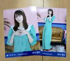 2026年最新】岩本蓮加 生写真の人気アイテム - メルカリ
