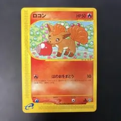 オクタン ☆（キラ）海からの風 040/087 ポケモンカードe拡張パック第3
