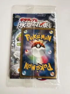 トウホクのピカチュウ 新品未開封　（再販分のためパックもカードも綺麗です） トウホクのピカチュウ 新品未開封 （再販分のためパックもカードも綺麗