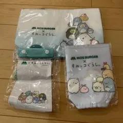MOS BURGER すみっコぐらし 3点セット