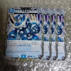87445 月光電人オボロカゲロウ - メルカリ