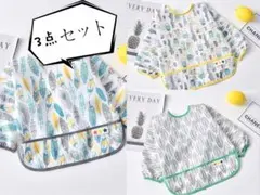 長袖防水お食事エプロン男の子 3枚セットMサイズ