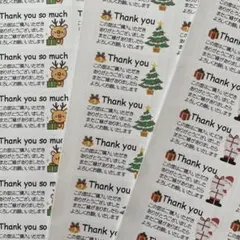 サンキューシール クリスマス