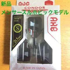 新品スモールSメンサー選手CONDORAXEコンドルアックスTRINIDAD黒のサムネイル