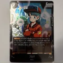 ドラゴンボールフュージョンワールド　FB07-114 ブルマ