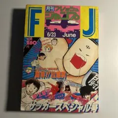 キャプテン翼 全巻セット　ボクは岬太郎付き ボクは岬太郎 (ジャンプコミックス) | 高橋 陽一 |本 | 通販 | Amazon