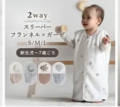 新品　PUPPAPUPO 2way 袖あり　スリーパー L