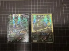 デュエルマスターズ 邪幽 ジャヴェール 2枚セット - メルカリ