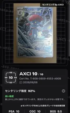 PSA10相当 ヨノワール sv6a AR 070/064 ナイトワンダラー - メルカリ