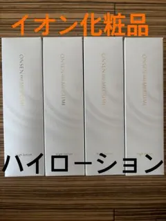 2025年最新】イオン化粧品の人気アイテム - メルカリ