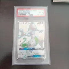 ミュウツーGX SSR AR5枚付き