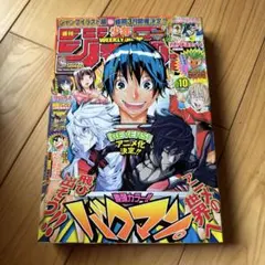 週刊少年ジャンプ 2012年1号 バクマン。表紙 週刊少年ジャンプ 2012年1号 バクマン。表紙 - メルカリ