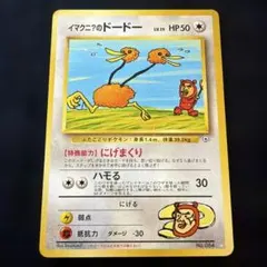 ミ*ル様 #ゆんの気まぐれオークション （梅） ドードー イマクニ
