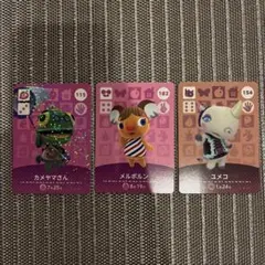 あつまれ どうぶつの森 amiiboカード 3枚セット