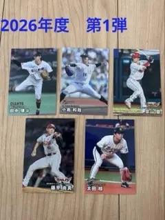 桑田真澄 プロ野球カード 6枚セット - メルカリ