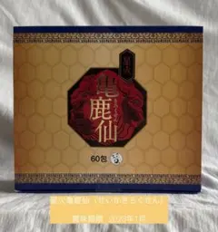 十全匠 60包入 植物抽出物含有食品 - メルカリ