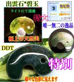 ✳最高峰の浮草文様 売ってなんぼの卸し極上出雲石*濃厚碧玉 展示品
