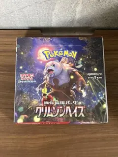 ポケモンカードゲーム クリムゾンヘイズbox シュリンクなし